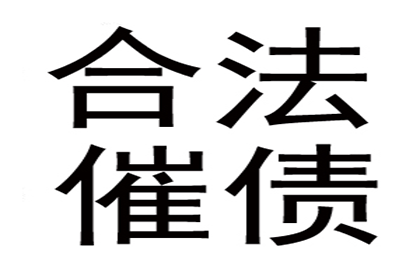 讨债公司代理追债行为是否违法及可能获刑年限